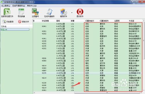 如何通过分析手机号码判断吉凶，选择合适的号码？