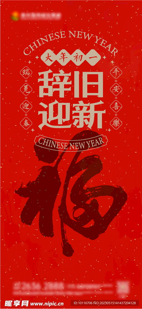 大年初十二是否为吉日？十二月份有哪些适合的好日子？