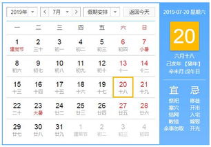 2005年1月和7月黄历表分别有哪些吉日宜忌？