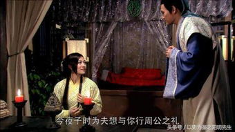 古代夫妻行周公之礼，其背后原因和含义究竟是什么？