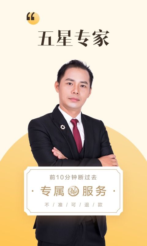 王德峰八字命理方法如何解读我自己的八字命理？