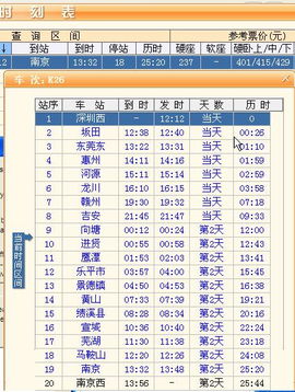 第一部分：你以为的“固定票价”，其实是动态博弈的棋局