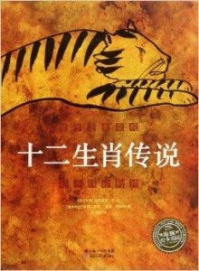 生肖运势的转折点