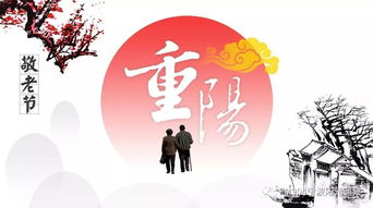 千年重阳唐山风，敬老情怀传万家