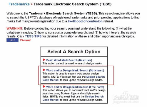 商标注册图形近似查询，如何判断吉凶？