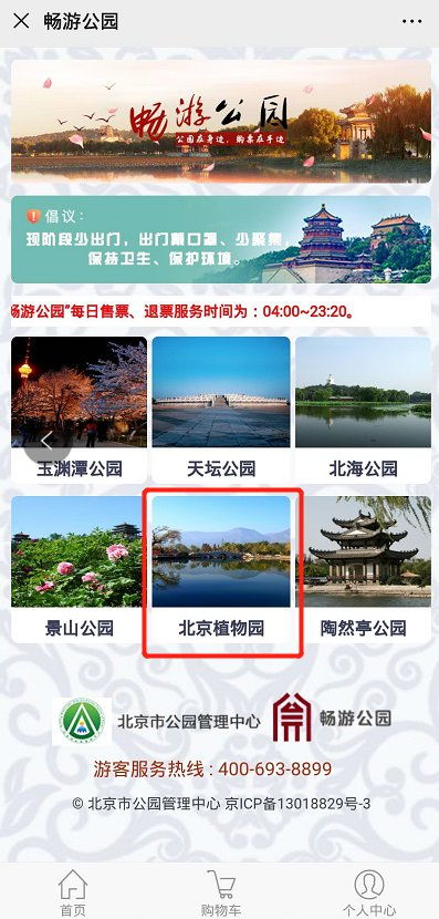 隋唐公园门票风波：钱包与历史的终极对决