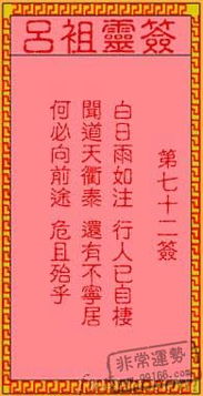保山寺庙抽签算命八字准确可信吗？哪家寺庙抽签更灵验？