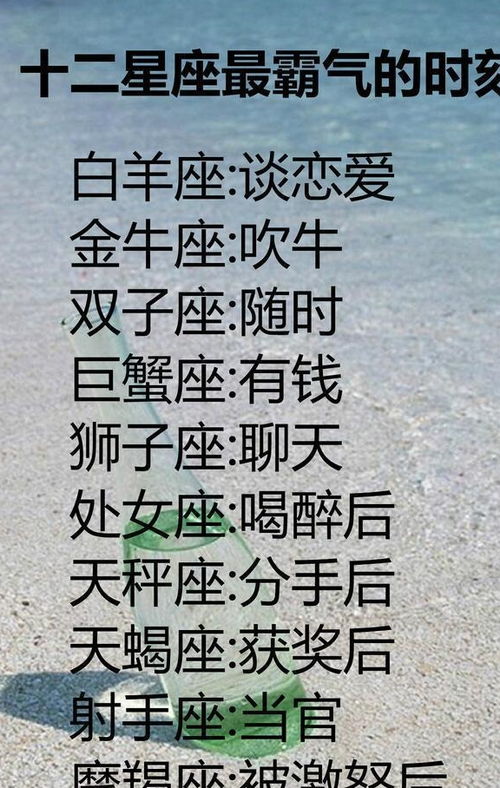 前言：星座、 男生、还有那点说不清的“缘分”