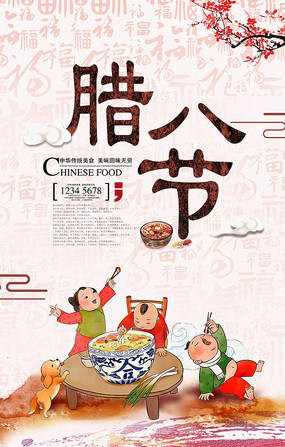 腊八节风俗大融合，传统现代共庆佳节