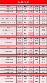 2026年8月和9月分别有哪些吉日适合出行？
