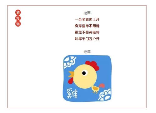 蛇精病：谜语人转世