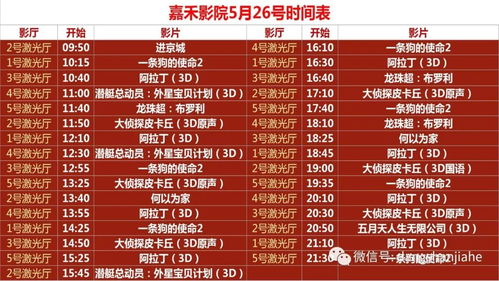 2026年万年历老黄历中哪些吉日吉时适合结婚？