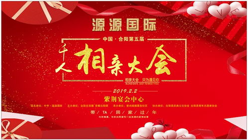 2025年10月相亲优选吉日详解