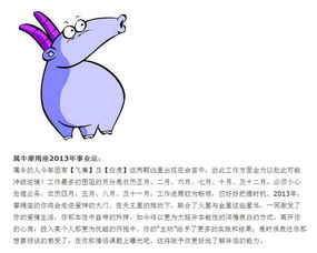 1961年属牛的人是哪个星座呢？