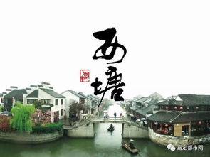 第一一部分：关于那次我差点没在西塘古镇迷路的故事