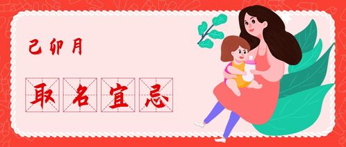 2026年二月份出生的宝宝取什么名字好？