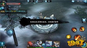 第一章：找到“三龙图”的第一步——交通迷雾与意外发现