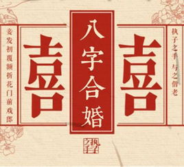 测姻缘的方法和内容
