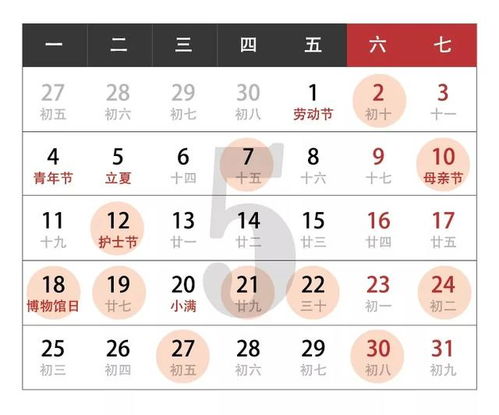2026年10月4日开业吉日