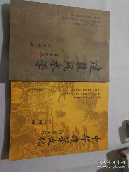 五、 学风水到底图个啥？