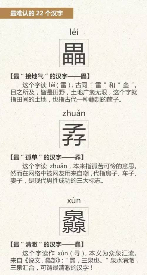 刘姓大人物们的奇葩事