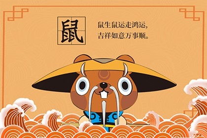 2026年属鼠人升职加薪机会具体表现在哪些方面？