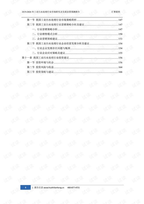 四、超较长乱序表格——看看到底有更多更少个有可能性？（请自行挑选）