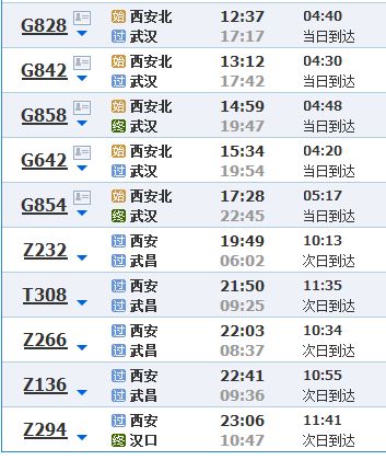 第四部分：终极秘籍——跟着大数据走票价猜得透