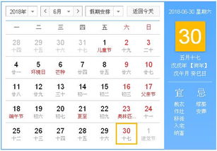 2018年6月30日老黄历中，2018年8月有哪些吉日宜忌？