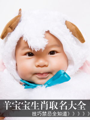 2015年出生的羊宝宝有哪些好听的取名建议？
