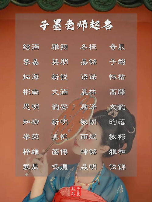 君子之风，男孩名字精选