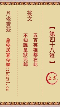 月老灵签第二签姻缘运势如何？求详细解答