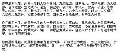 二．生肖属性与格局考量
