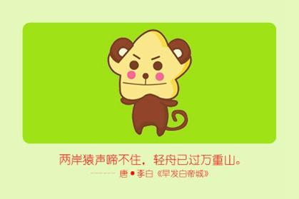 属猴人2026年运势如何？全年运势怎样？