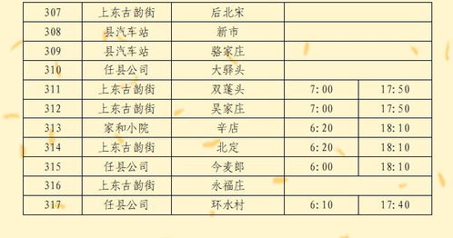 2026年五月有哪些吉日适合出行？