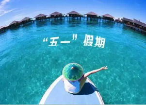 五一虚假期，一场说走就走的旅行