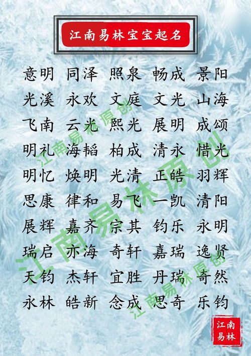 春风得意马蹄疾，如何为子取名显豪情？