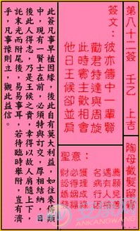 关帝老爷显灵啦！第55签婚姻大解密，看完我哭了三天三夜