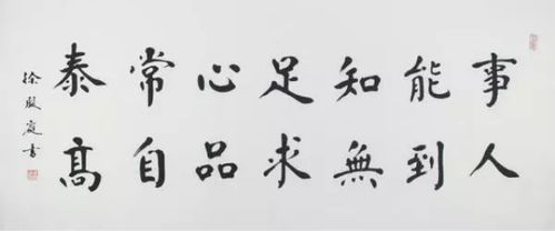 风水轮流转， 知足心难安