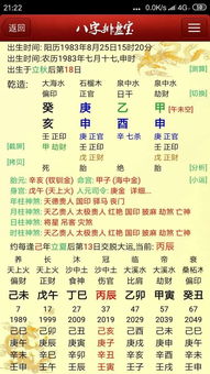 如何通过八字十运预测未来十年运势？