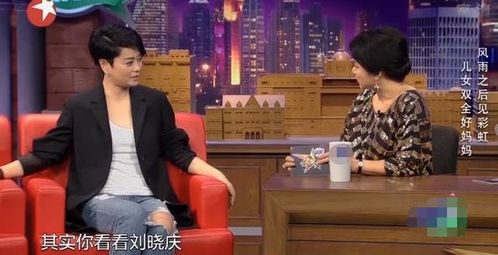 刘晓庆都能翻身你怕啥？学这招就行！