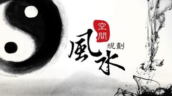 请问谁在何时何地如何布局，导致风水师遭遇不幸的风水杀局？