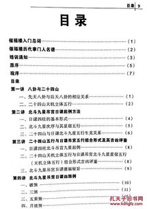 赖九鼎的九星风水地理择日学主要观点是什么？