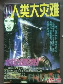 三、 情感劫：为哪些98年9月的人总觉得缺炎热爱？