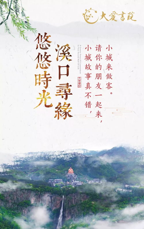 一、 引子：踏上一段穿越千年的旅程