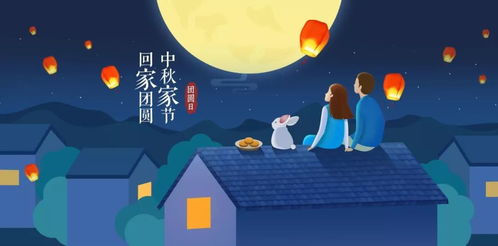 中秋佳节，月圆人团圆，中秋风俗习俗盘点！