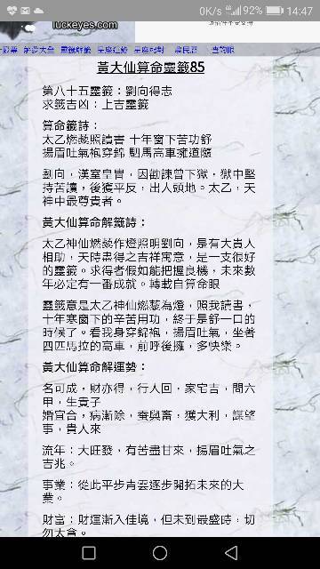 周易第43签解签是什么意思？请详细解释其含义。