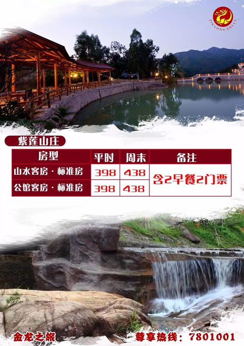 免费景点？呵呵，宰客新套路！