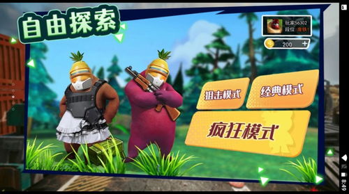 牛角与门柱