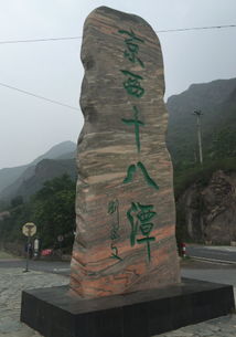 二、 沿途必看——山峰、峡谷与奇石